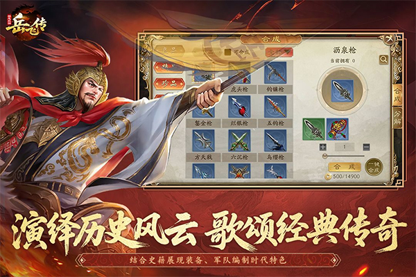 同人精忠报国岳飞传官方正版