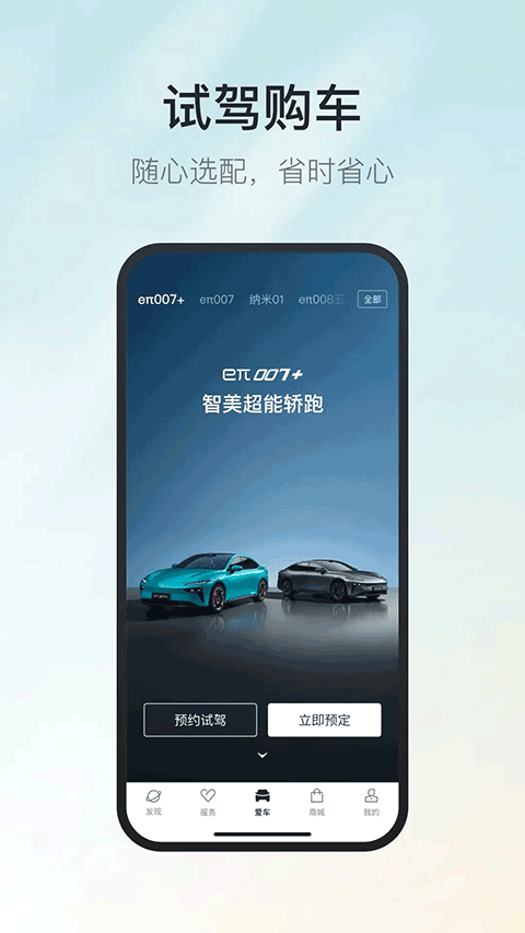 东风奕派app