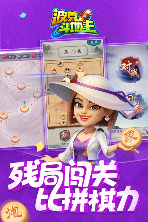 波克斗地主旧版本