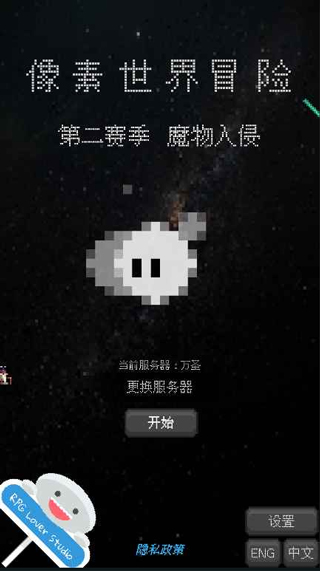 像素世界冒险手机版