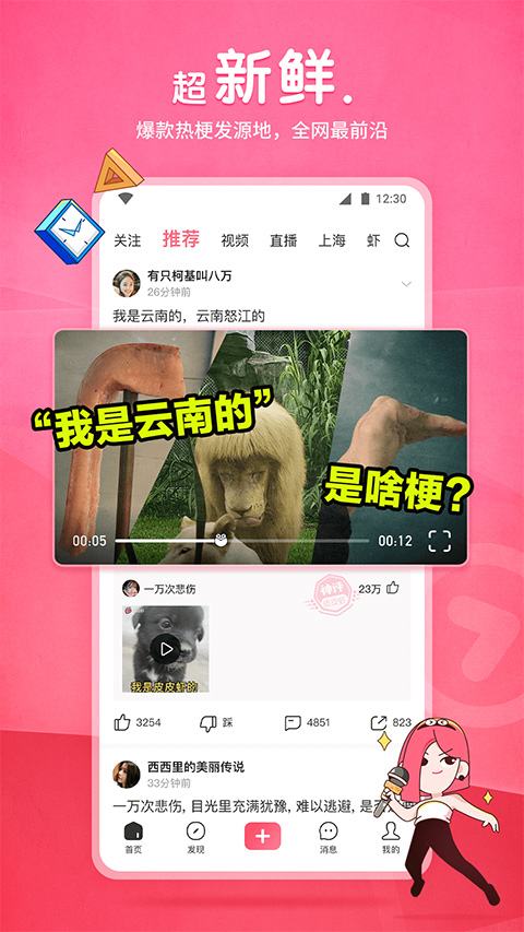 皮皮虾app2026最新版