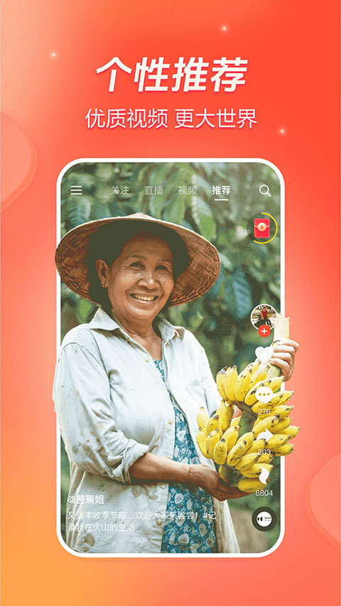 抖音火山版红包版