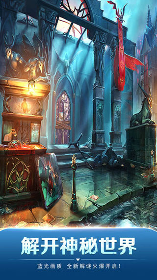 密室逃脱13秘密任务手游