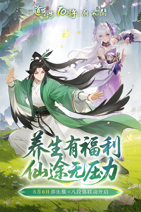 道友请留步gm版