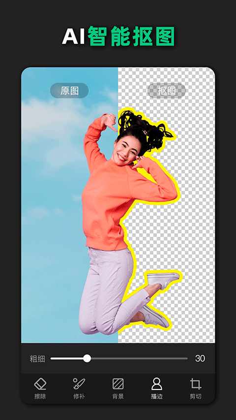 青柠海报设计app