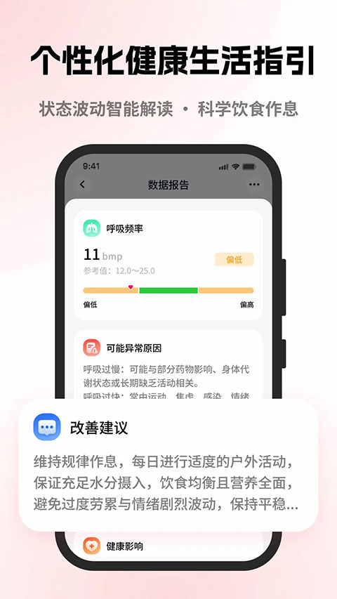 元气健康app