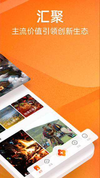 人民日报视界app