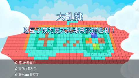 跳跳大作战官方版