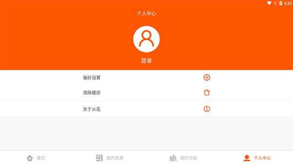 火花学院app