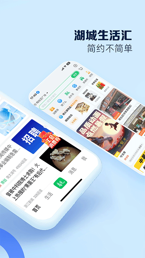 南太湖号新闻客户端