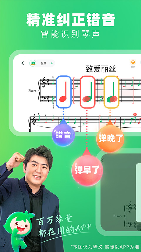 小叶子钢琴官方版