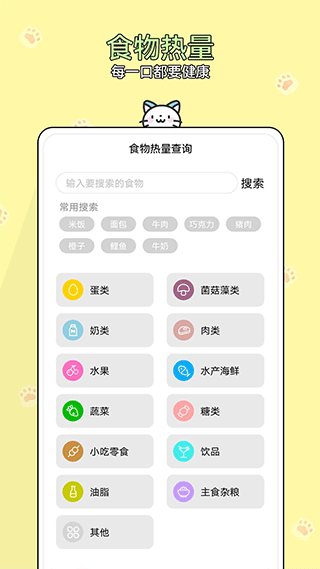 减肥小助手app