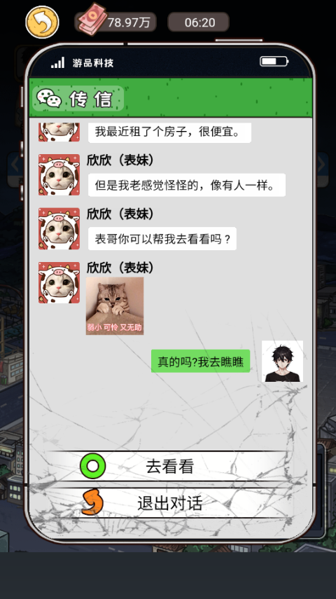 我养你阿打工逆袭记官方版