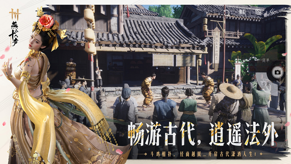 燕云十六声应用宝版