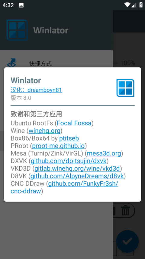 Winlator模拟器汉化版