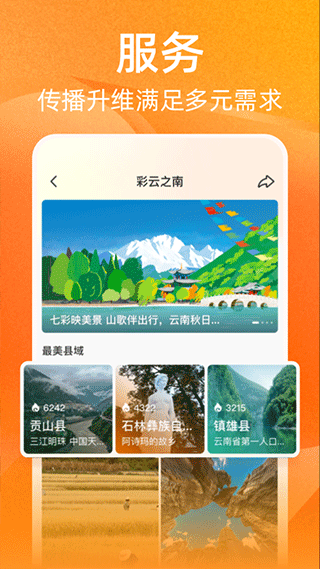 人民日报视界app