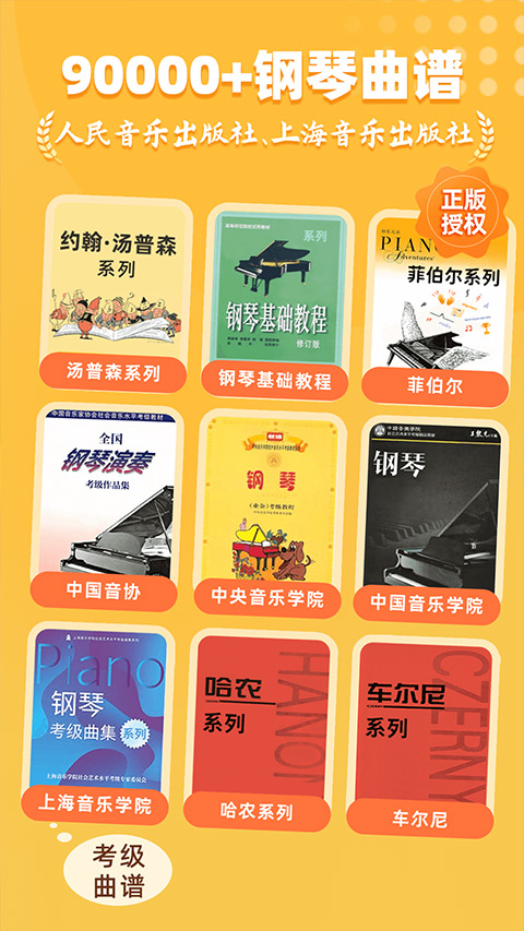 小叶子钢琴官方版