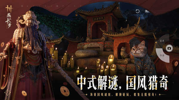 燕云十六声华为版