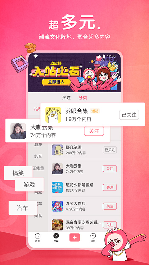 皮皮虾app2026最新版