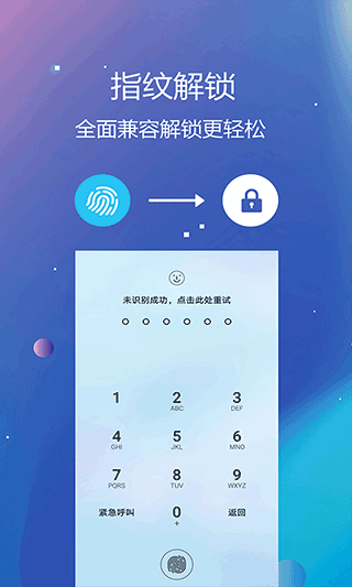 私密文件保险箱app