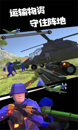 战争模拟器手机版