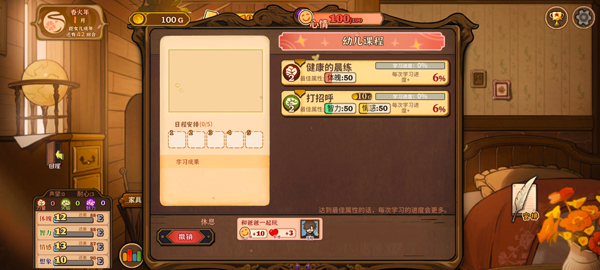 火山的女儿安卓手机版