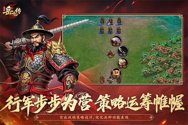 同人精忠报国岳飞传官方正版