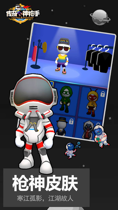 传奇神枪手官方正版