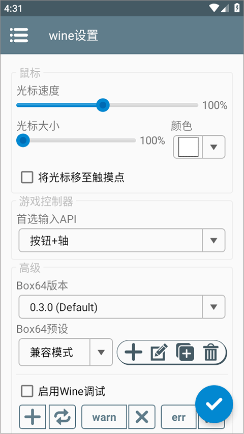 Winlator模拟器汉化版