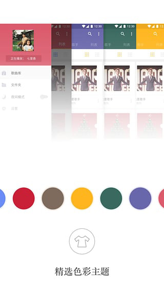 APlayer手机播放器