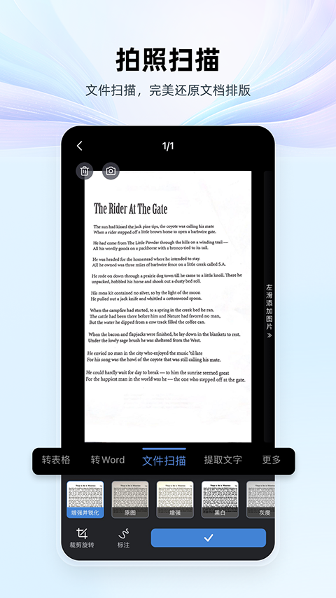 WPS个人版手机版