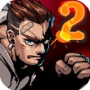 暴力街区2游戏国际版