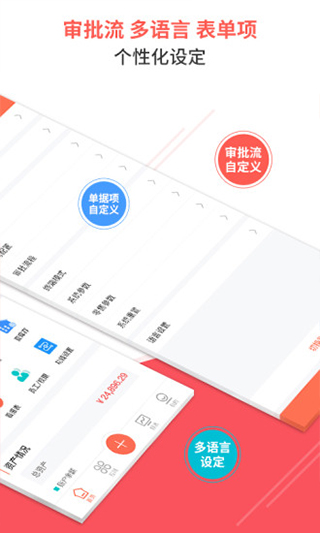 智能云erp手机版