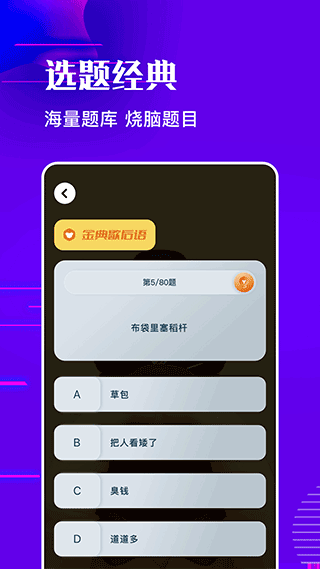 羊羊烧脑手机版