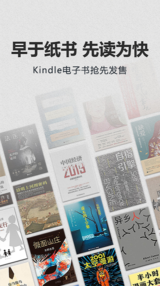 亚马逊Kindle阅读器app清爽版