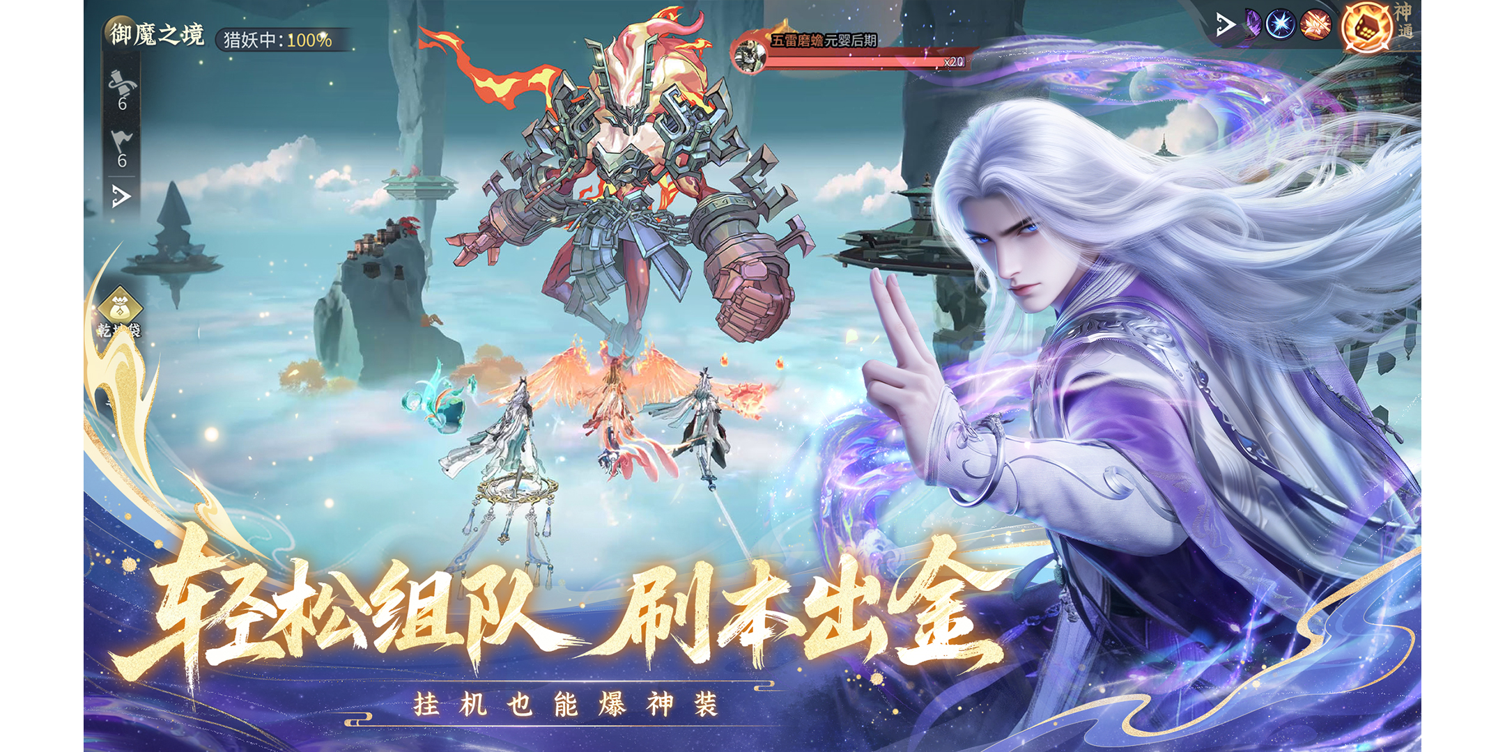 问剑长生手游电脑版