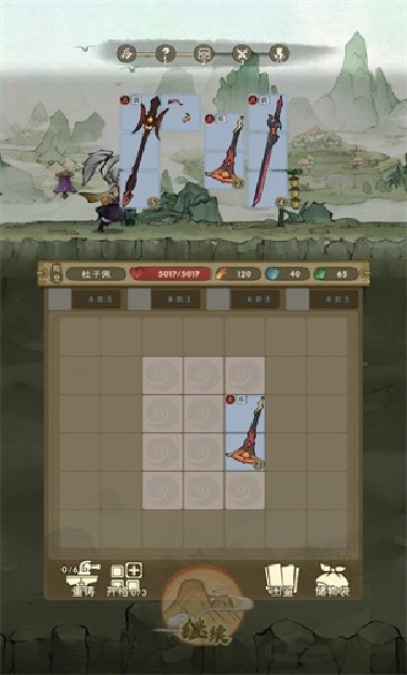 宗门育徒档案内置菜单