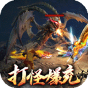 185雷霆三合一传奇高爆版