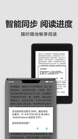 亚马逊Kindle阅读器app清爽版