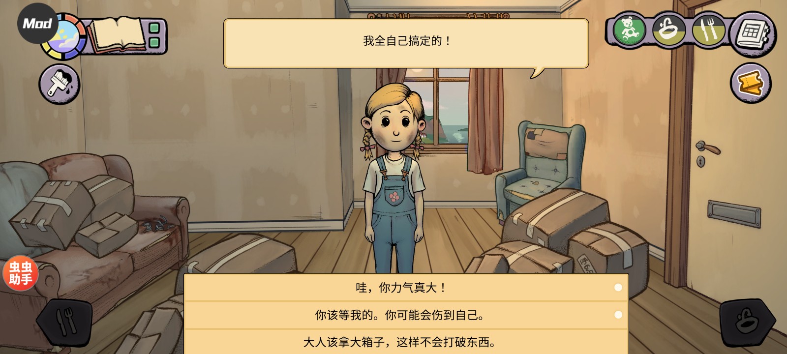 我的孩子新的开始中文版