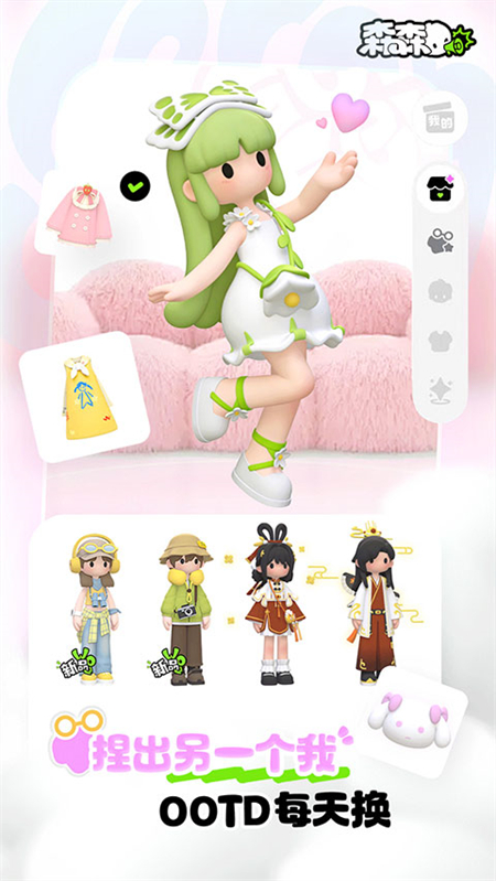 森森app官方正版