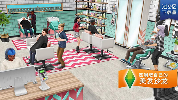 模拟人生畅玩版无限金币钻石版2026最新版