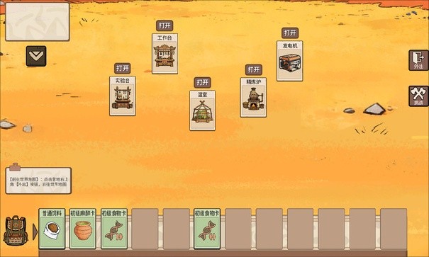 从方舟开始进化游戏