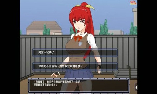 被红发格斗娘误认为仇人安卓版