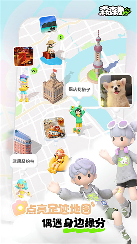 森森app官方正版