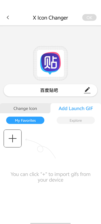 XIconChanger官方版