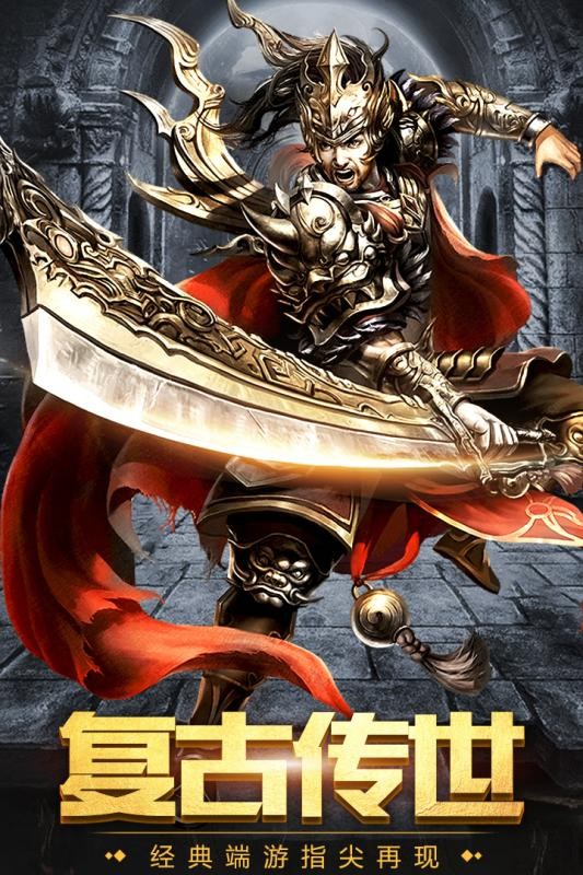 皇城霸业福利版