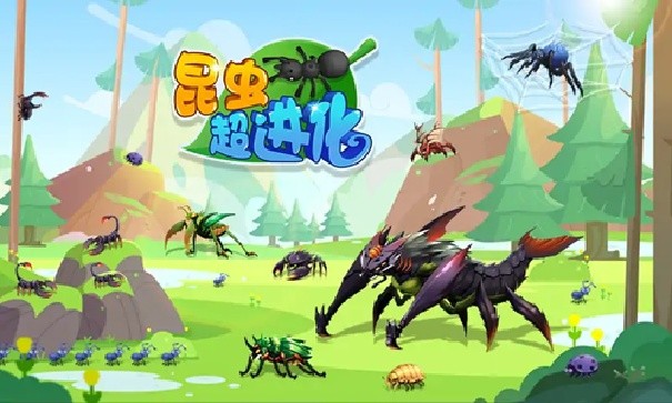 昆虫超进化小游戏