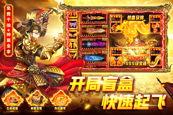 烈火一刀至尊版手游