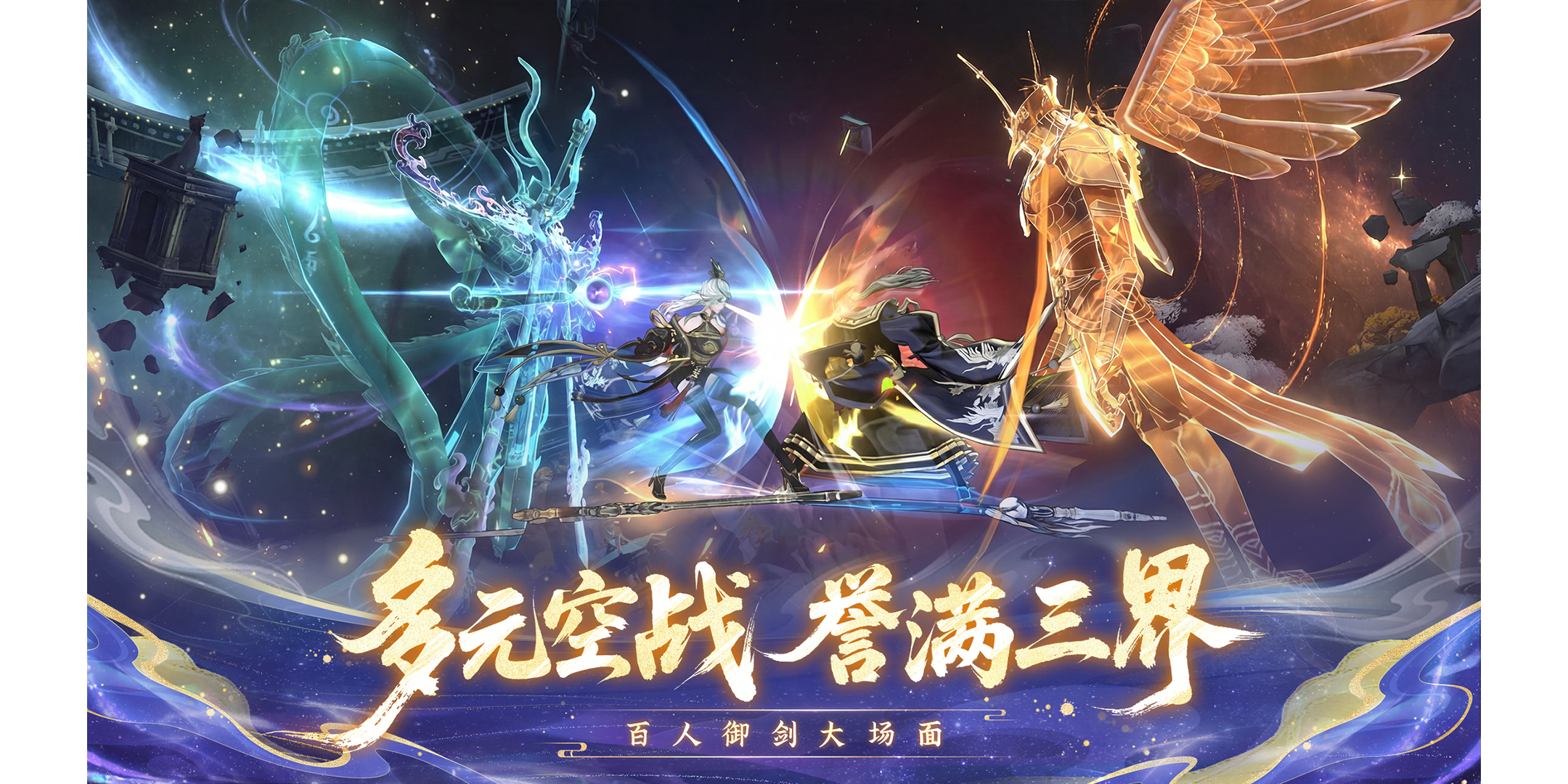 问剑长生手游电脑版